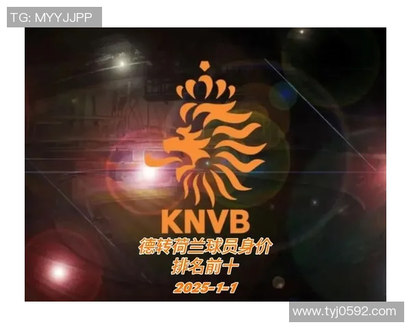 全球足球球员身价排名 2025年最贵球员揭晓及未来趋势分析