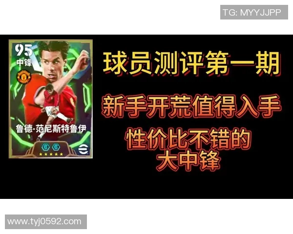 实况足球球星全面解析及最佳球员推荐与排行分析