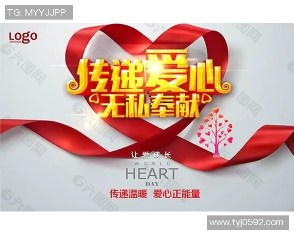 足球巨星以爱心公益行动点燃社会温暖传递无私力量