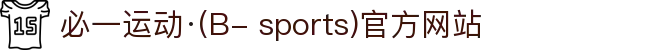 必一运动·(B- sports)官方网站